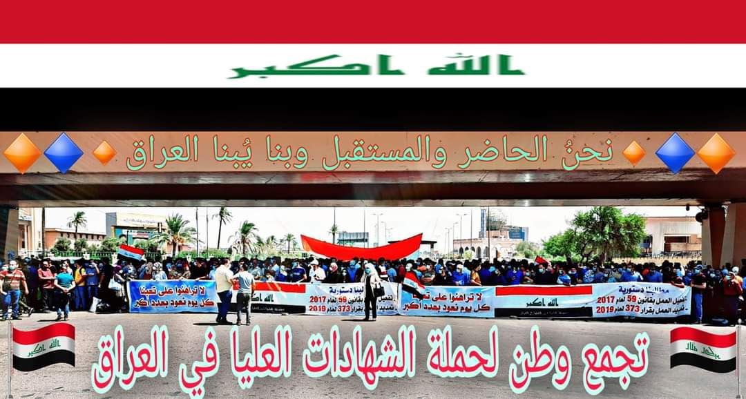 تجمع_وطن_للشهادات_العليا
#اهزمهم_بتوقيعك_لتجمع_وطن
