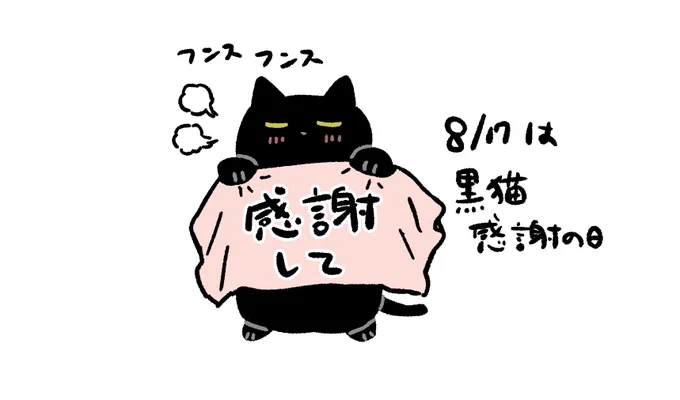 らくがき 