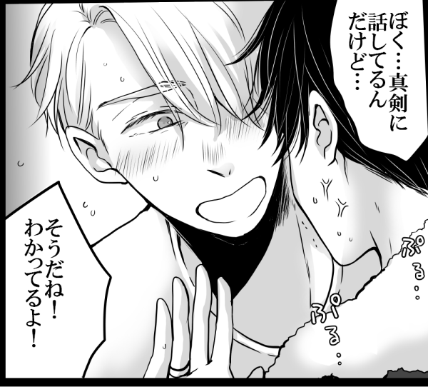 しんちょく 