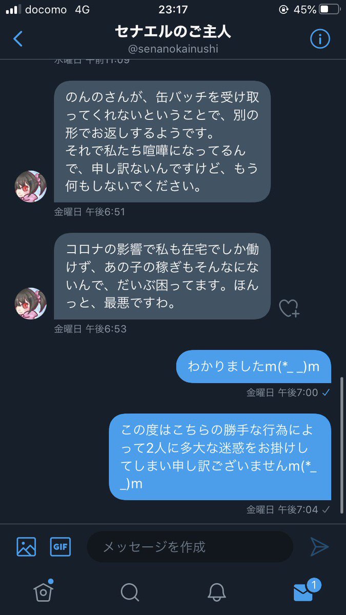 kirino__4's tweet photo. このあと垢消しとかww
この対応の違いねww https://t.co/8cjAYhtWVT