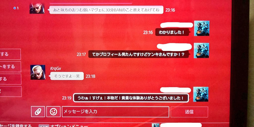 ビーフボス この人tkしてきました 怖い あとps4なのにけんきさんのなりすましみたいです レインボーシックスシージ R6s晒し Ps4 ビーフボス この人tkしてきました 怖い あとps4なのにけんきさんのなりすましみたいです レインボーシックスシージ R6s晒し Ps4