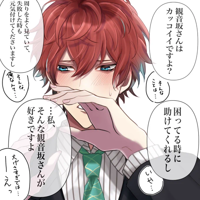 #hpmiプラス 

※夢絵

👔をほめ殺しして照れさせたいーッ😭
そしてフラれる覚悟で告白したら、実は両片想いで脈無しから一転、付き合うことになりたい…😩
(2枚目は文字無し差分) 