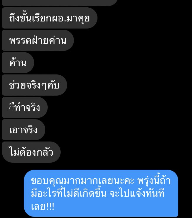 imyourjelly05_'s tweet photo. มีรุ่นพี่ใจดีท่านนึงทักเค้ามาค่ะ พรุ่งนี้หากเกิดอะไรขึ้นตามนี้ได้เลยนะคะ พวกลิ้งอะไรใครต้องการเดี๋ยวเค้าจะส่งไปให้ค่ะ พี่คนนี้แสนดีมากจริง!!!!

#อาณาจักรฟ้าขาว
#อาณาจักรฟ้าขาวไม่เอาเผด็จการ https://t.co/5AC8qMflrV