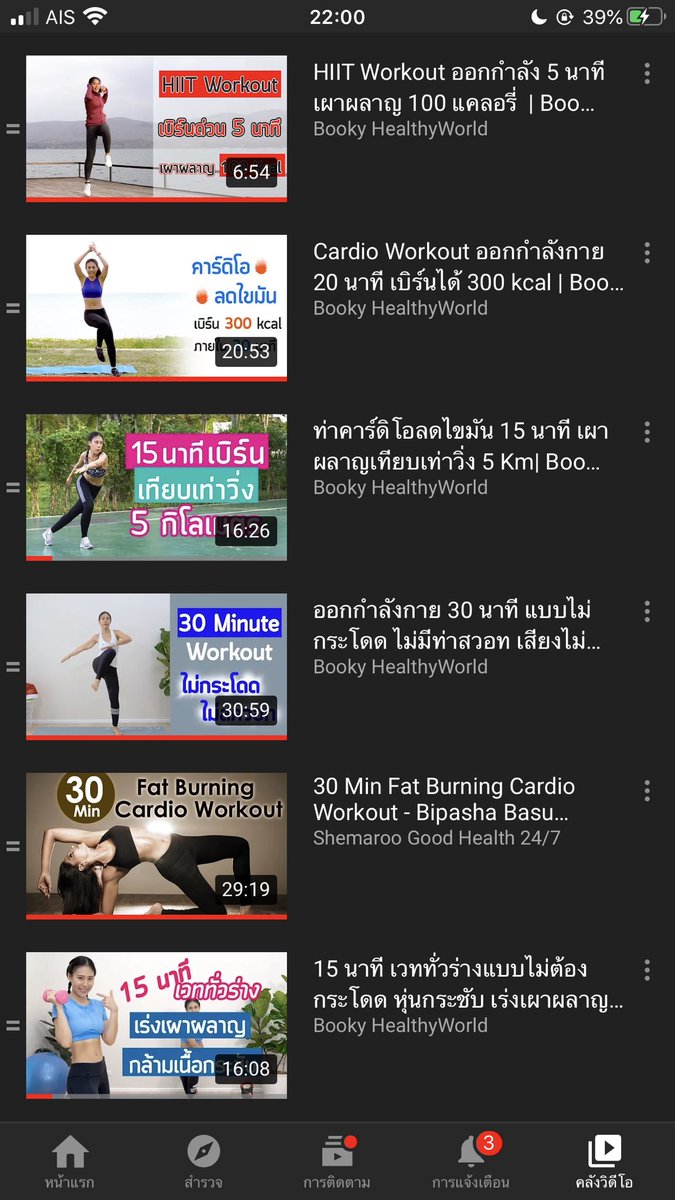 baimonxhealthy's tweet image. แปะคลิปออกกำลังกายที่ชอบออกและออกวนมาเป็นเวลาปีกว่าๆ 
- bookyhealthyworld
- bebe fit routine
- xhit daily
- chole ting (อันนี้พึ่งหยิบมาออกตอนต้นปี)
#ลดน้ําหนักแบบไม่แดกยาโว้ยย 
#ลดน้ำหนัก 
#ฉันจะผอม