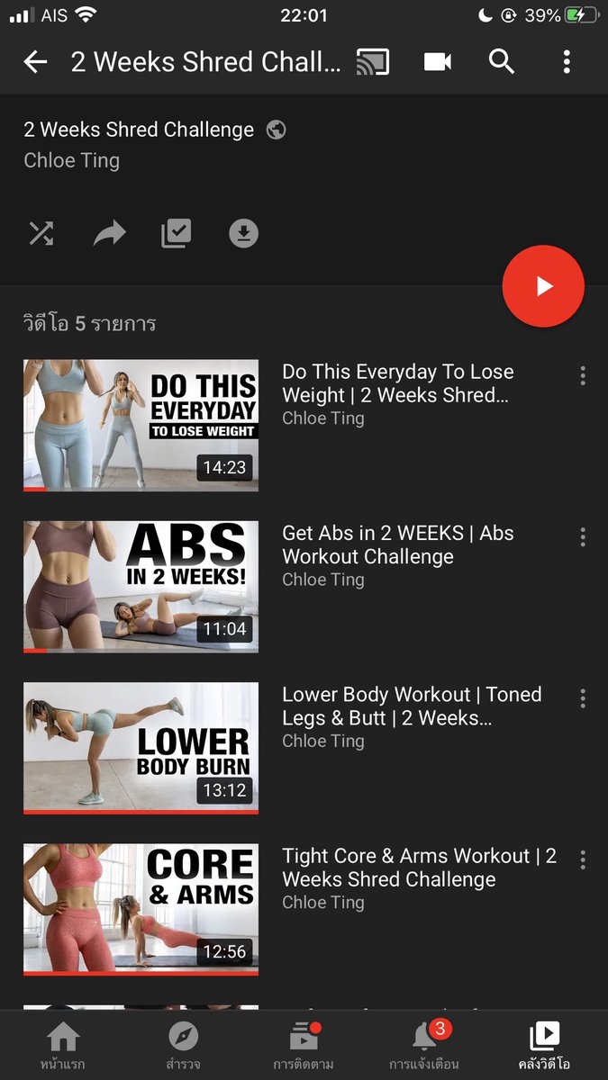 baimonxhealthy's tweet image. แปะคลิปออกกำลังกายที่ชอบออกและออกวนมาเป็นเวลาปีกว่าๆ 
- bookyhealthyworld
- bebe fit routine
- xhit daily
- chole ting (อันนี้พึ่งหยิบมาออกตอนต้นปี)
#ลดน้ําหนักแบบไม่แดกยาโว้ยย 
#ลดน้ำหนัก 
#ฉันจะผอม