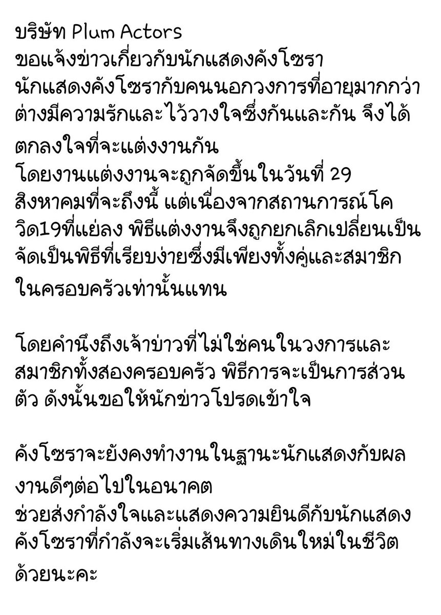 KangSoraTH's tweet photo. มีข่าวดีมาแจ้งค่าาา โซราจะแต่งงานแล้วว ฮรืออออ ㅠㅠ
บ่นอยากมีแฟนบ่อยๆ มาอีกทีจะแต่งงานแล้ววว ยินดีกับน้องด้วยค่าาาา🥳🎉🎊 https://t.co/1MWsVp3UG4