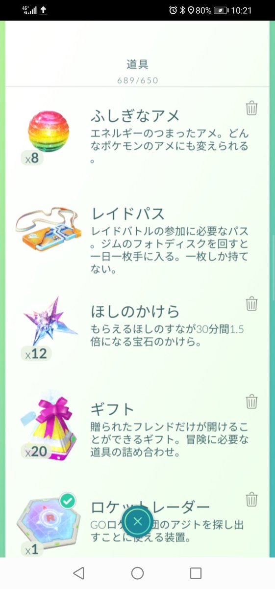 ポケモンｇｏ大好き ポケモン部 ポケ活 アメ活とジム活に燃える Sur Twitter ポケモンgo Pokemongo Pokemongobuddy 先週分の50kmリワードでふしぎなアメを８個ゲット でも伝説ポケモンレイドバトルではアメゲットなし でもでも星三つの