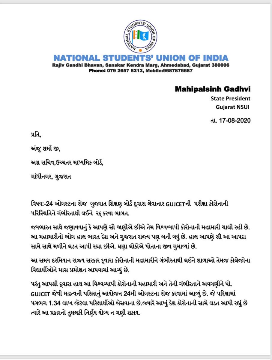NSUIGujarat's tweet photo. આવી કોરોનાની મહામારીના સમયમાં પણ ગુજરાત શિક્ષણ બોર્ડ દ્વારા આગામી ૨૪ તારીખથી યોજાનાર ગુજકેટની પરીક્ષાને  હાલની સ્થિતિ ને જોતા રદ કરવા @nsui દ્વારા ઉચ્ચતર માધ્યમિક બોર્ડ ના અગ્ર સચિવ ને રજુઆત.. https://t.co/zbgnEfNAhM