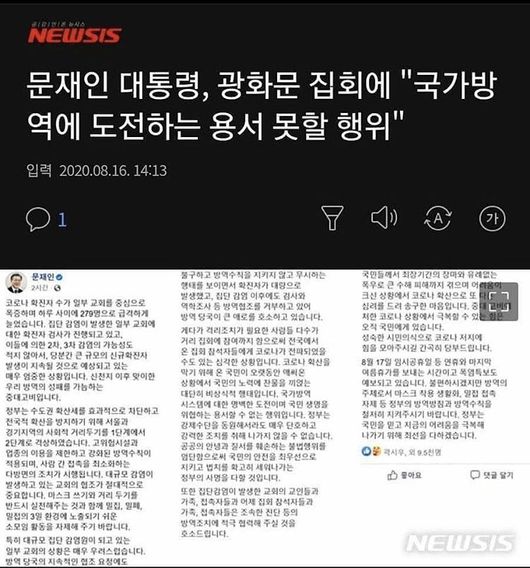 광복절날 사진들인데 광화문 시위만 욕쳐먹는중이다 문구라 말안듣는 국민들 제압 시키고 싶어서 미쳐버립니다