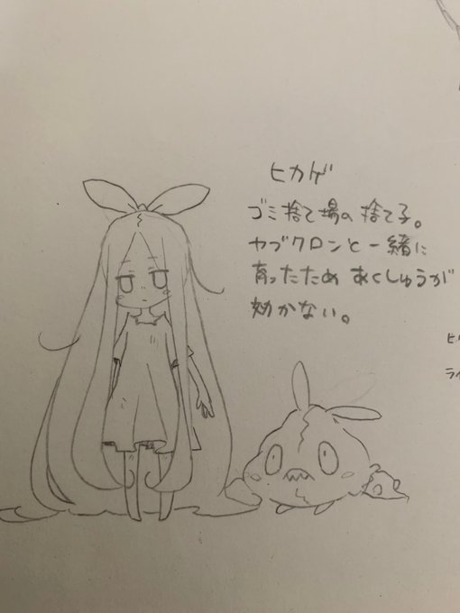 ヤブクロンのtwitterイラスト検索結果 古い順 ヤブクロンのtwitterイラスト検索結果 古い順