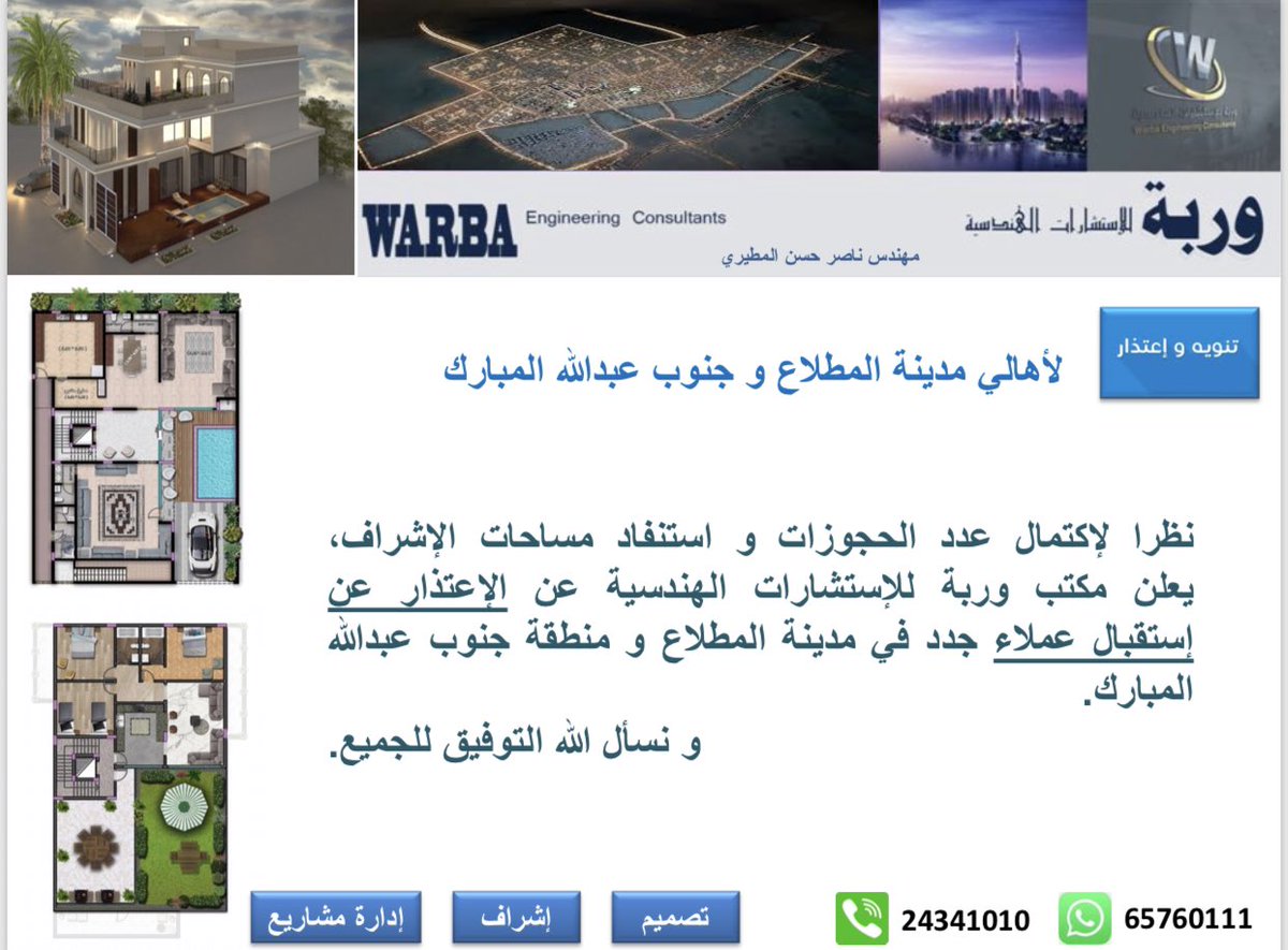 EngNasserHassan tweet picture