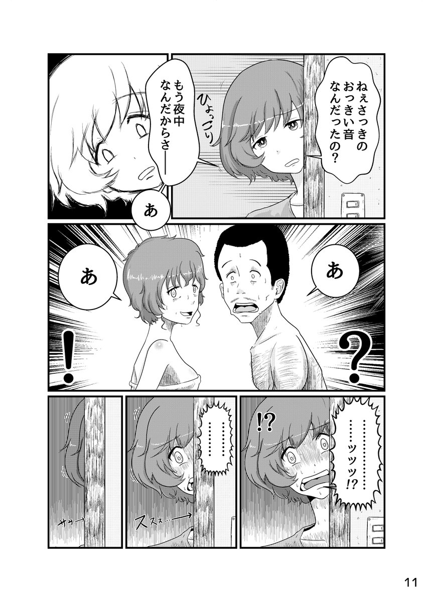 #漫画家は自分が体験したことしか描けない

このタグに相応しいページはこれですね…! 