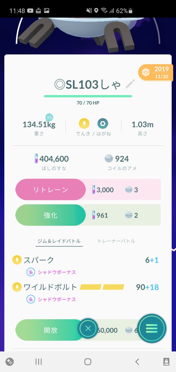 しーば Shiba Aゴローニャはじめん2重弱点なので シュバルゴあたりにやられそう ジバコイルは100開放済とシャドウのやつあたり消し未強化がいます ゲンガーと組ませるなら相性いいポケモンいますか