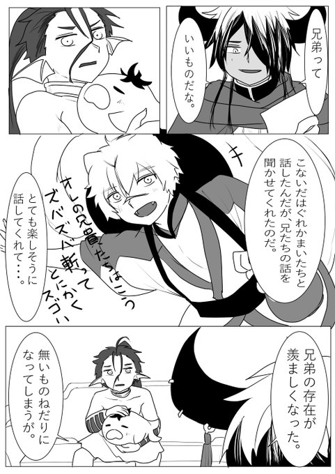 寝子透(@Sepnekosuke) さんのマンガ一覧 : いいね順 : 17ページ目