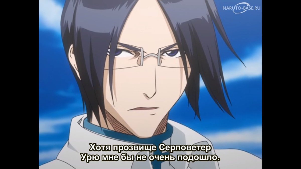 Исида урю очки. Урю исида. Блич исида и йошино. Штернриттеры исида урю. Uryu ishida.