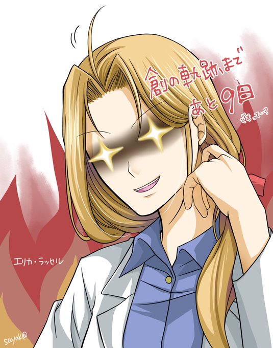 創の軌跡のtwitterイラスト検索結果