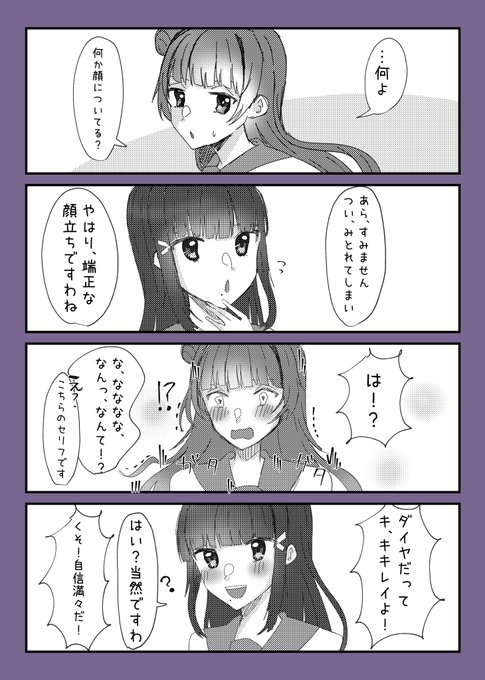 ダイよし漫画を描きました
#ダイよし 