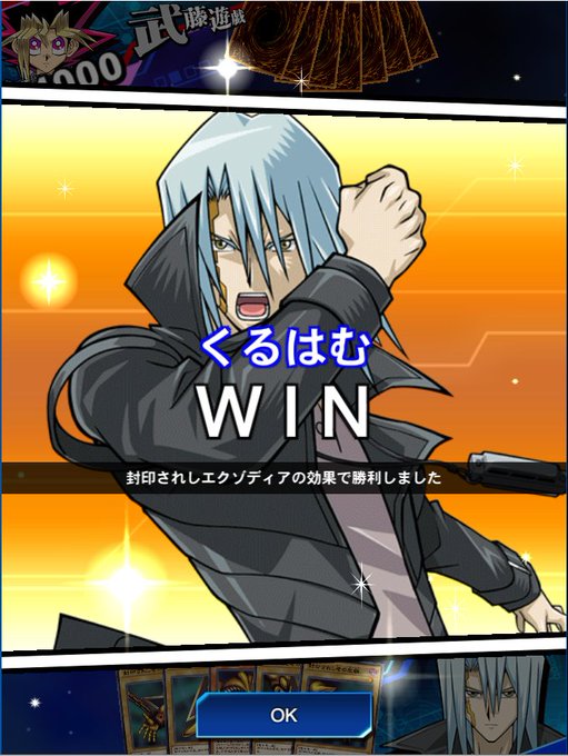 エクゾディアのtwitterイラスト検索結果