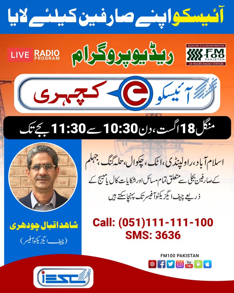 Shahid Iqbal Ch tweet media