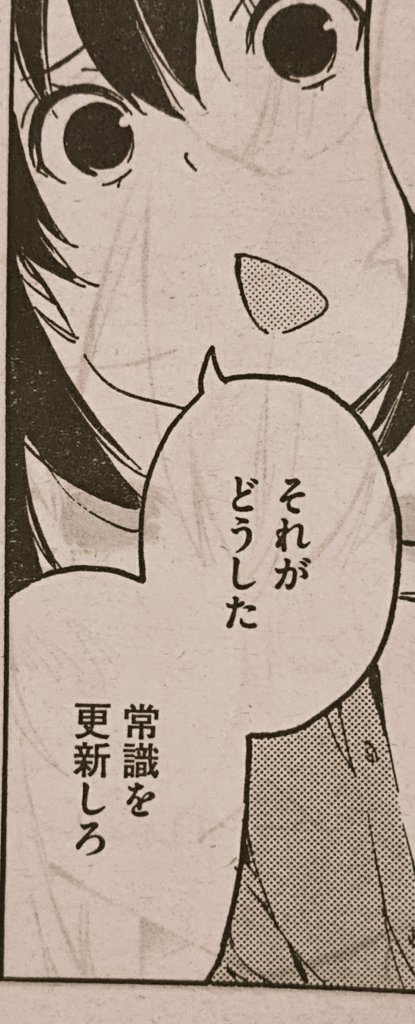 今週のヤンマガは良いセリフがある 
