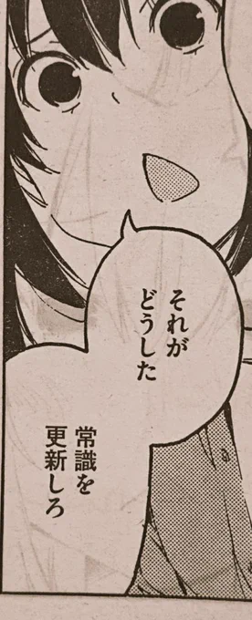 今週のヤンマガは良いセリフがある 