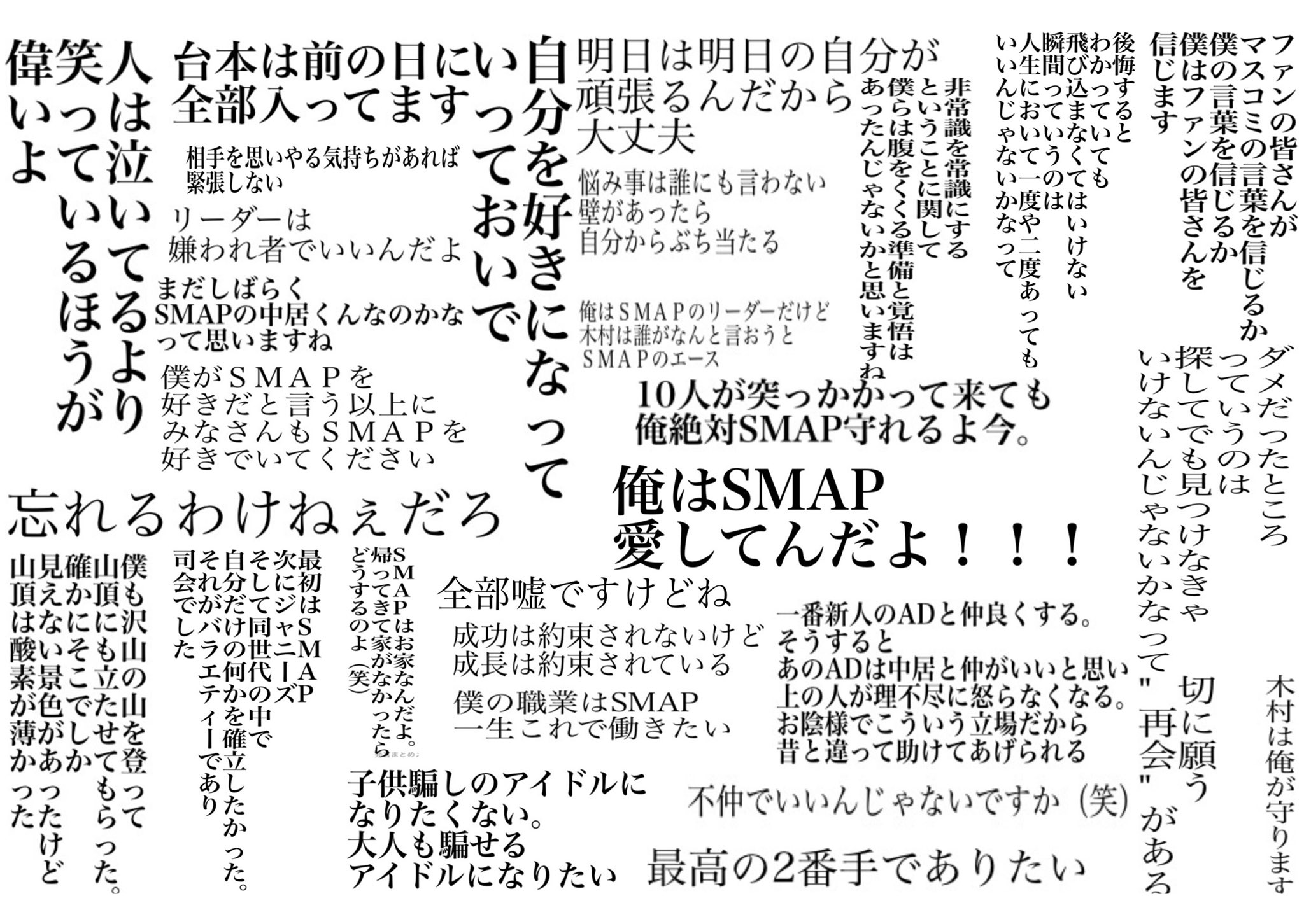 M やはり今日という日にこの中居正広重め語録 名言集は必須だということで 中居正広48回目誕生祭 0818 T Co Tbem55txr2 Twitter