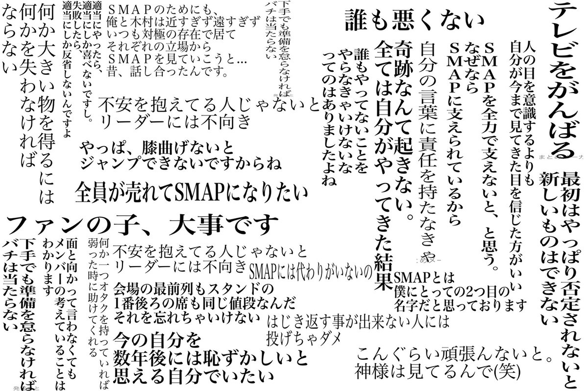 M やはり今日という日にこの中居正広重め語録 名言集は必須だということで 中居正広48回目誕生祭 0818 T Co Tbem55txr2 Twitter