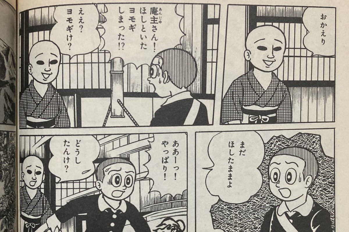 迷人 Q太郎 A Twitter 原作漫画 では疎開した寄宿先がお寺なのだけど 映画版で 原作でのお寺の庵主様にあたる おばさんを演じた三田和代が原作漫画の庵主様にそっくりなのよね 少年時代 シネフィルwowow