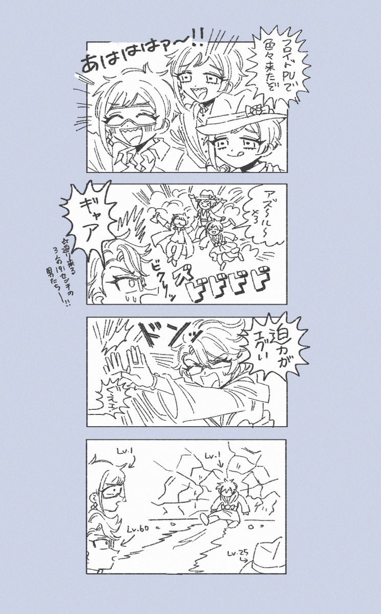 フロアズ…? 