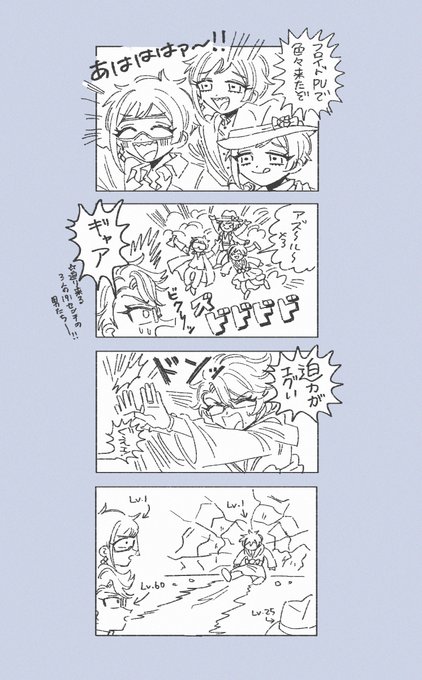 フロアズ…? 