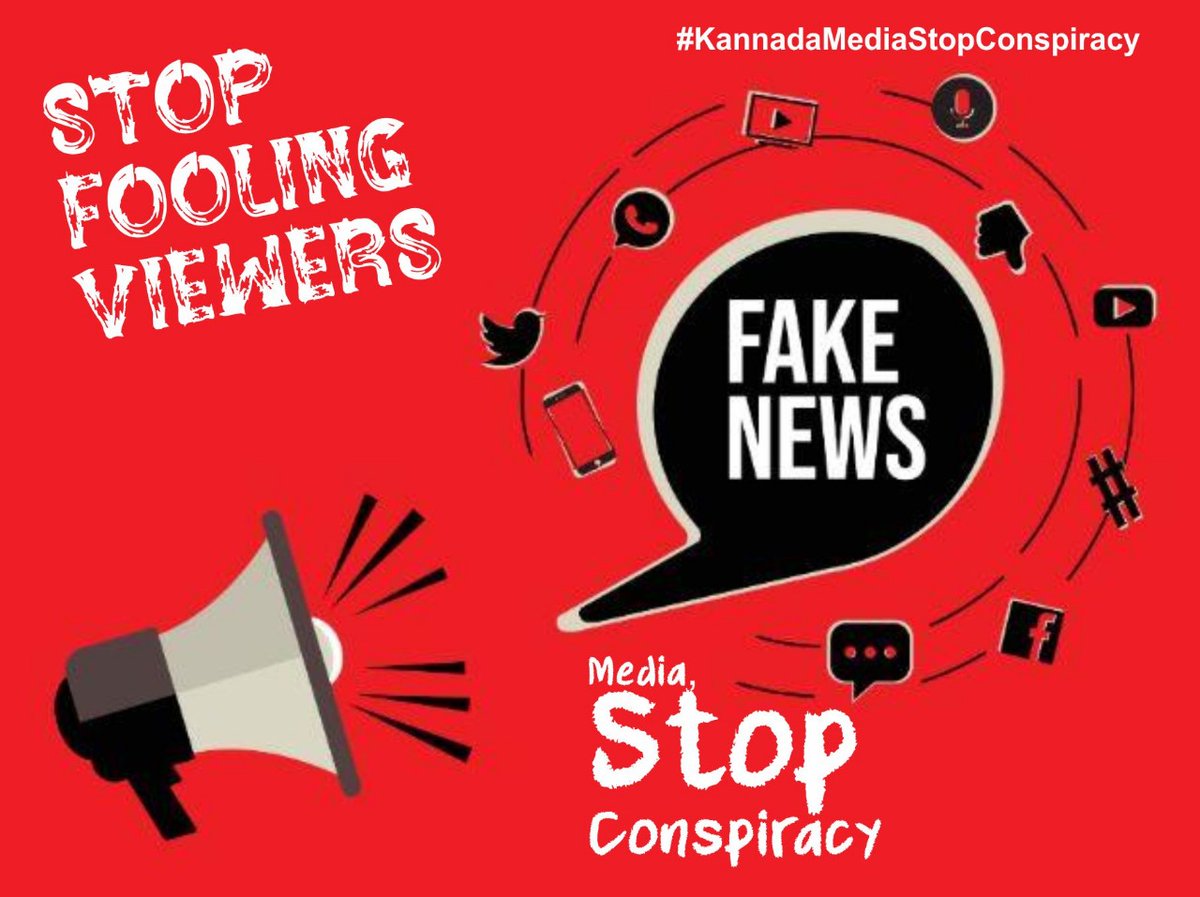 Really it's horibble to watch kannada channels which is hell bent to make business out of any sensitive issues. Their pressurized reporting even made police to arrest innocent people. These kind of damages done by media can never be repaired. #KannadaMediaStopConspiracy7/n