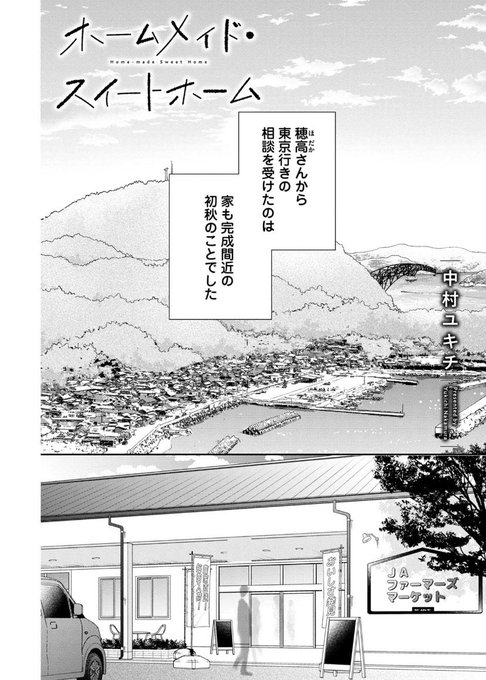 中村ユキチ Yukichi7 さんのマンガ一覧 リツイート順 3ページ ツイコミ 仮 中村ユキチ Yukichi7 さんのマンガ一覧 リツイート順 3ページ ツイコミ 仮