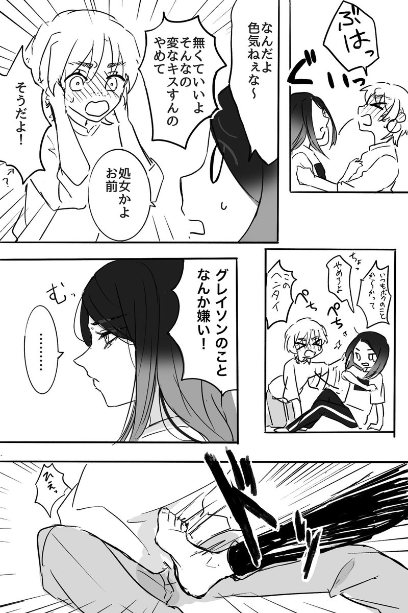 ⚠️あんまりお上品ではないので注意⚠️
ある日のザクグレちゃんです どっちが受けだか… 