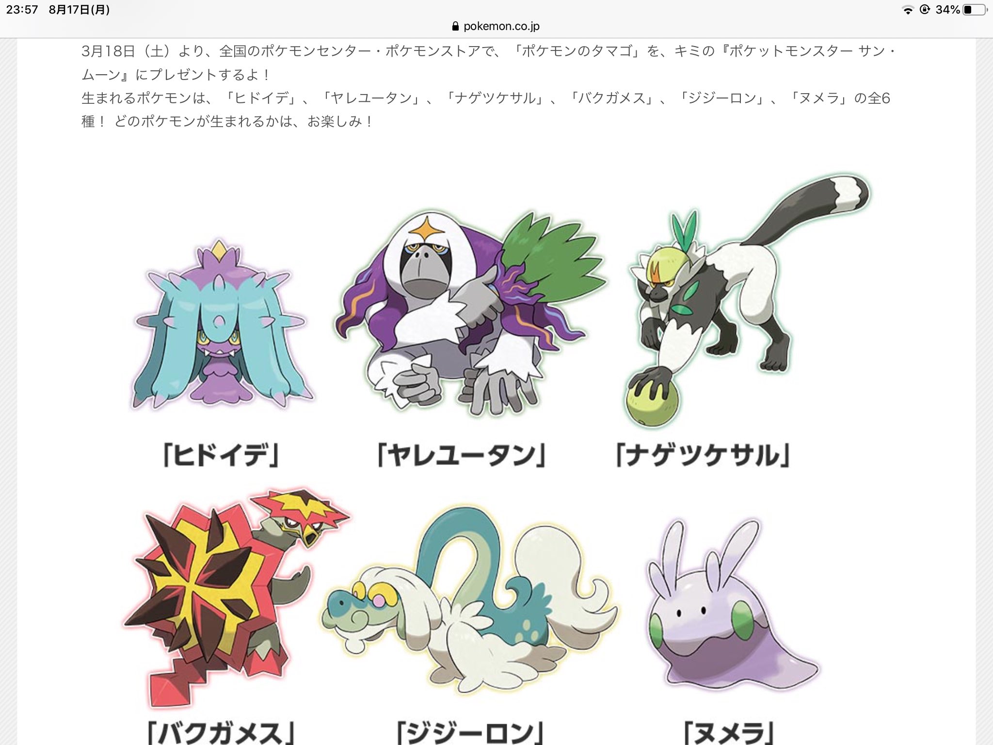 プレシャスボールでリボンつきのタマゴ 親が自分のtnでnn変更可能 珍しいから沢山とっておいたんだけど 色違いも出るって聞いたんだけど本当 ガセ 画像とかもあったけどいまいち信用していいか よくわからない 知っている人いないかな T Co