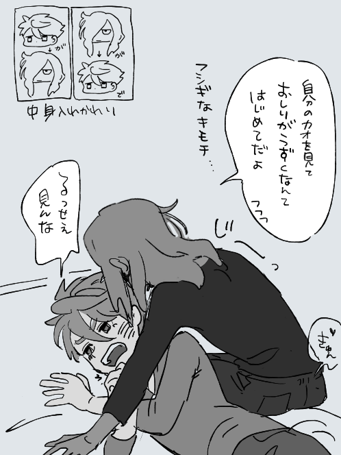 >>中身入れ替わり悠灰 