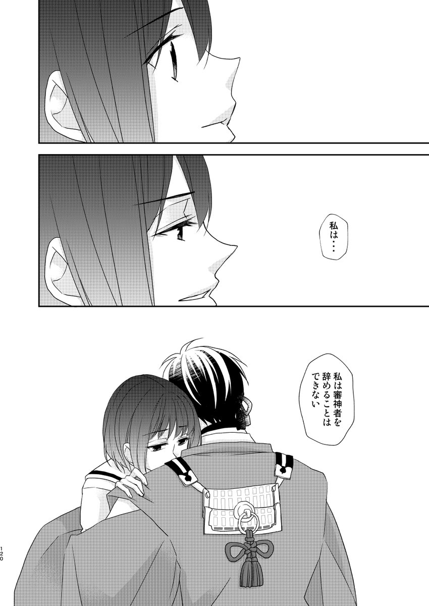 ㉚「私の魂を三日月にあげる」

有限世界 下/みかさに 