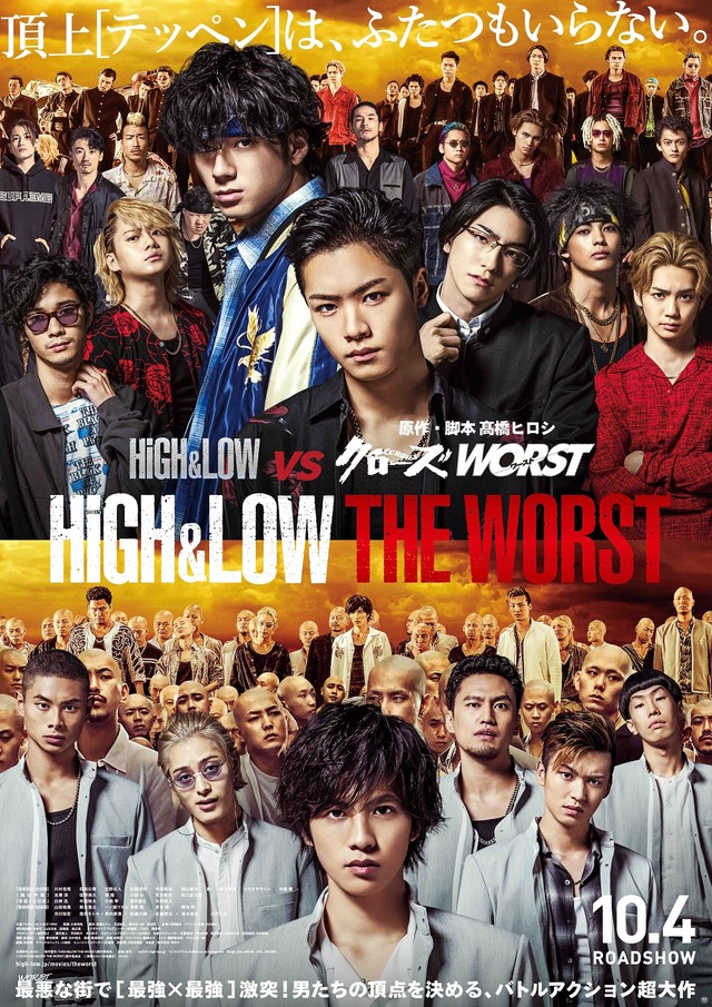 The scene above comes from the latest film in the series, which is a spin-off of the main storyline explored in the TV show and the main movies. The franchise was created by a collective of Japanese boys bands called the Exile Tribe.