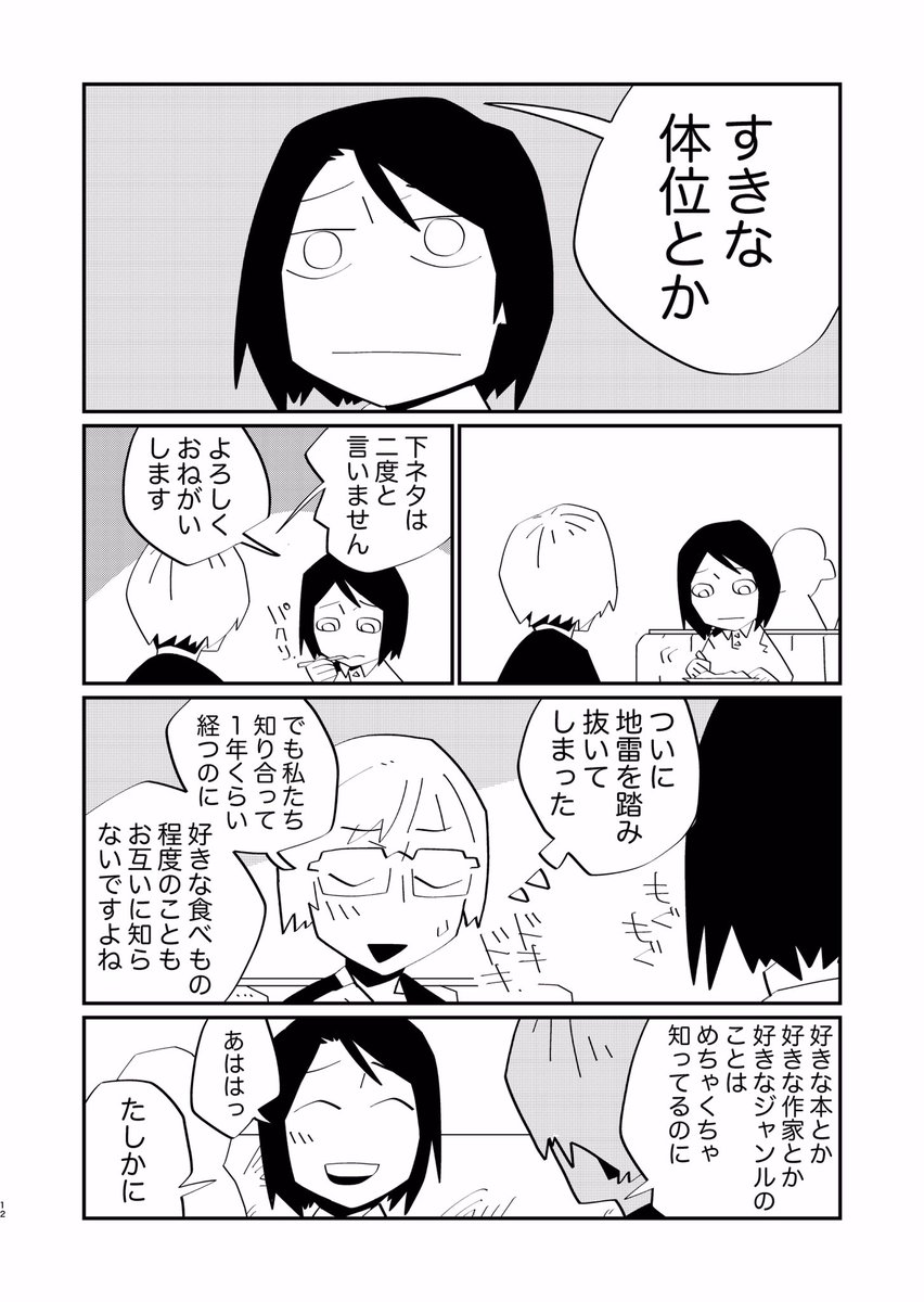 (7/7(おわり 