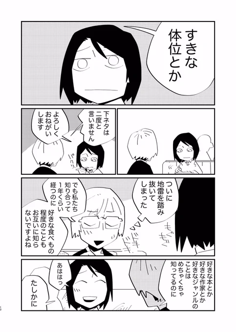 (7/7(おわり 