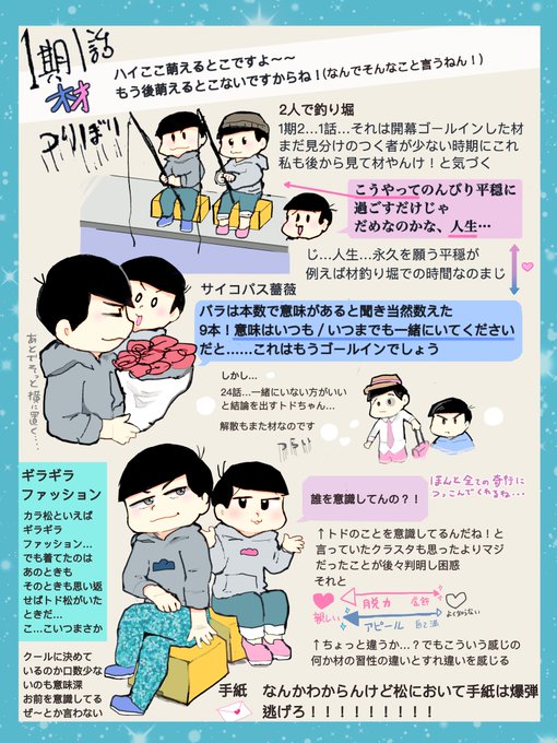 材回釣り堀についてまとめようとして散らかった 