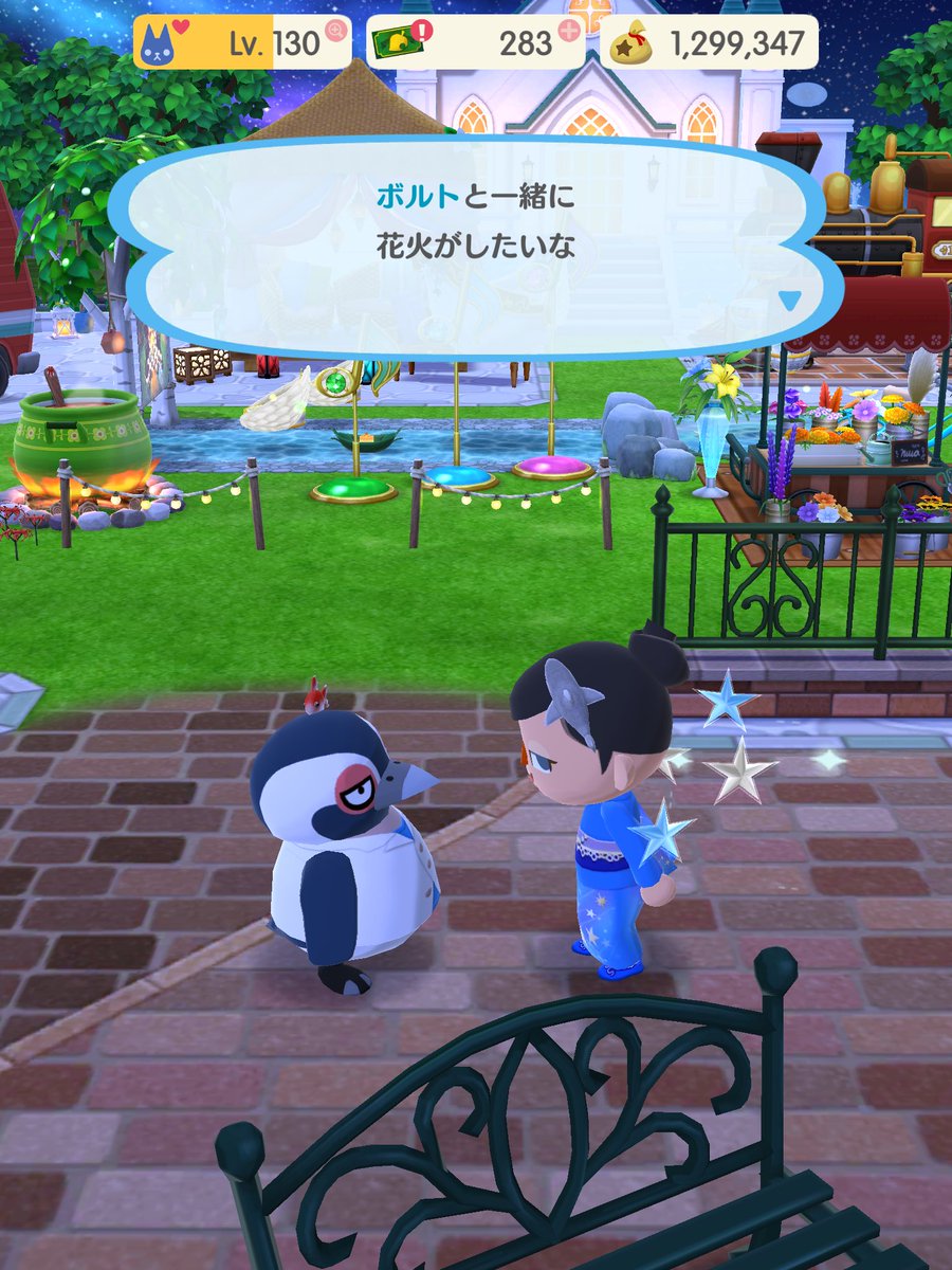 咲坂 松 あつ森だとできない 推しどうぶつと花火 ができるセットをプレゼントしてくれるとかポケ森さんの優しさに涙出ますよ