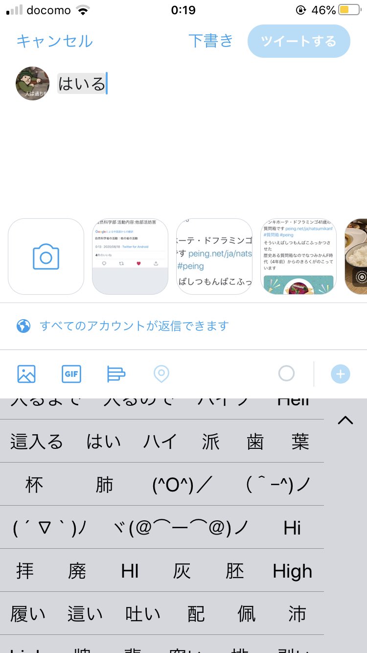 毛沢山 はいる の予測変換でナチス式敬礼を行う顔文字が出る日本ははっきり言って異常だ T Co Yxj8ytv68t Twitter