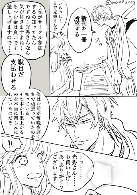 ななつのさん の人気ツイート 1 Whotwi グラフィカルtwitter分析 ななつのさん の人気ツイート 1 Whotwi グラフィカルtwitter分析