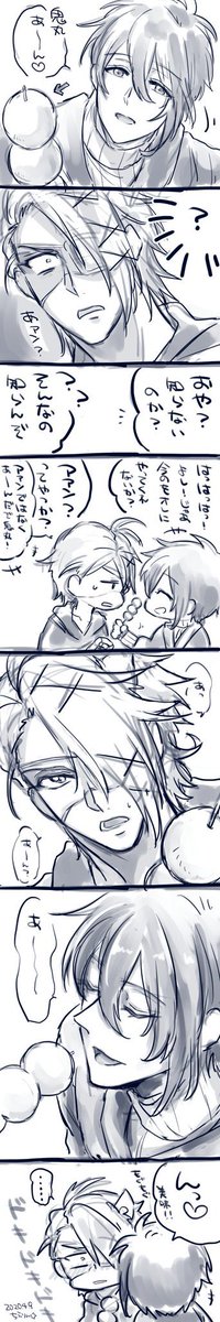 #いろんな鬼三日が見れるタグ
続きはpixivで!どうぞ!!!!! 
