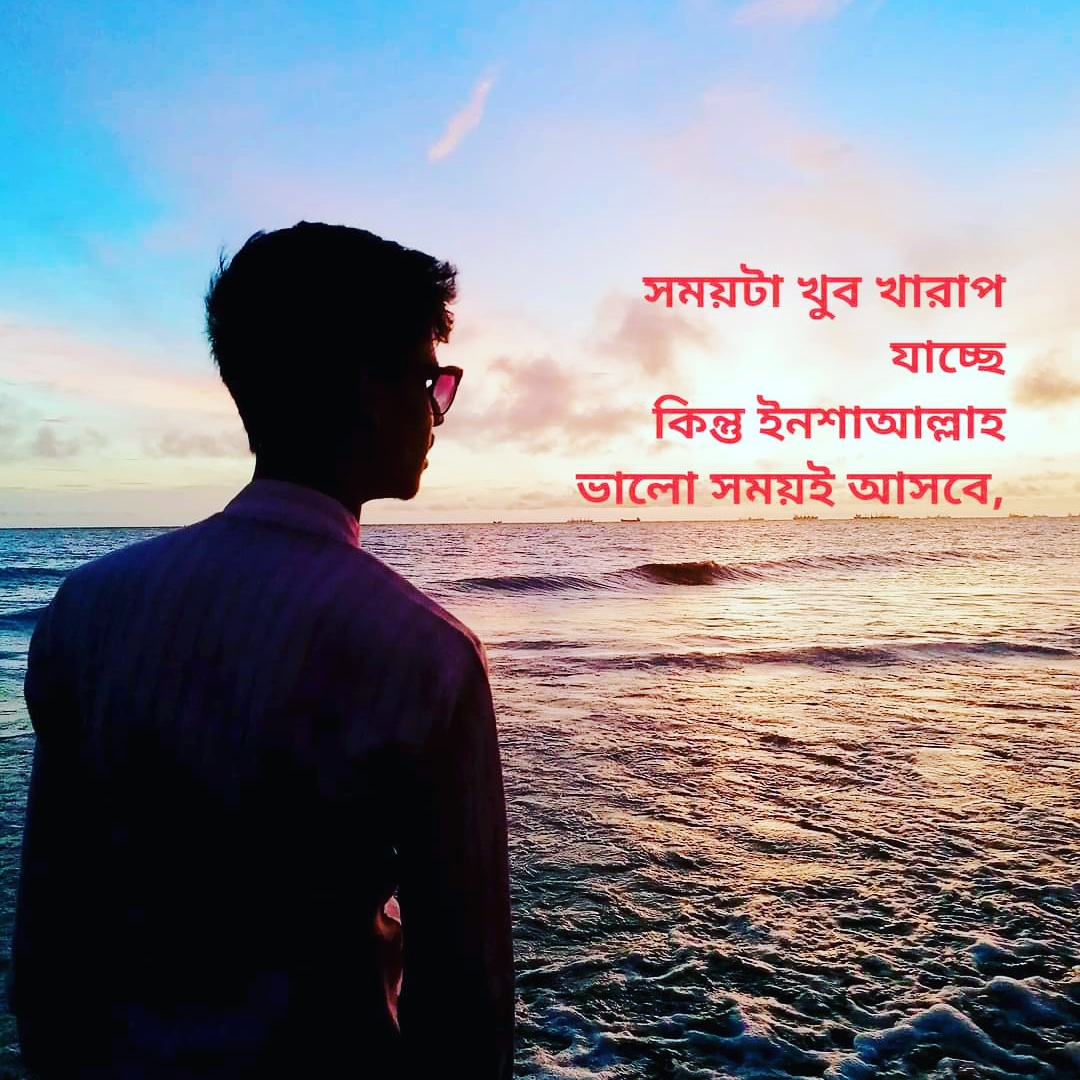 mdsaimon626's tweet photo. সময়টা খুব খারাপ যাচ্ছে
কিন্তু ইনশাআল্লাহ ভালো সময়ই আসবে, https://t.co/uankUEBdnq