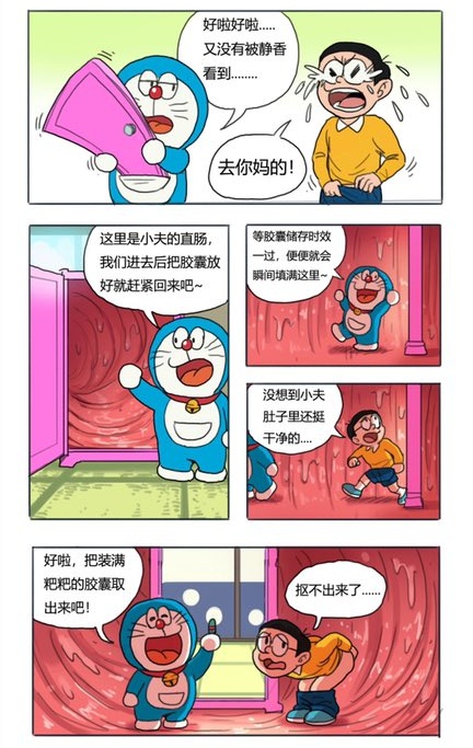 須藤玲司 台湾サイトで急にドラえもん二次創作を紹介してるのは 哆啦a夢 ドラえもん の下品パロディ漫画 哆啦av夢 ドラavもん が中華圏で妙に流行してるからのようです 作者アカウント消えてる 代表作は どこでもドアでスネ夫のアナルの中に