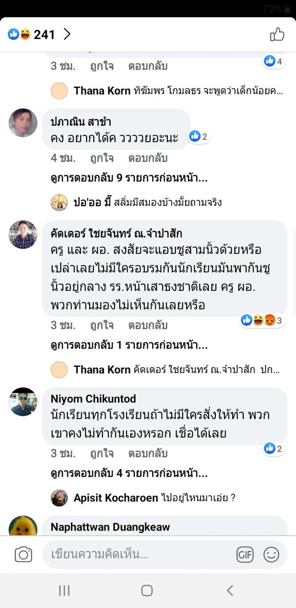 lie4451's tweet photo. มาว่าเด็กที่เรียกร้องสิทธิ นี่หรือผู้ใหญ่ที่มีการศึกษา?
(หลักฐานมีต่อค่ะ)
#โบว์ขาวต้านเผด็จการ https://t.co/o1jEn9fyel