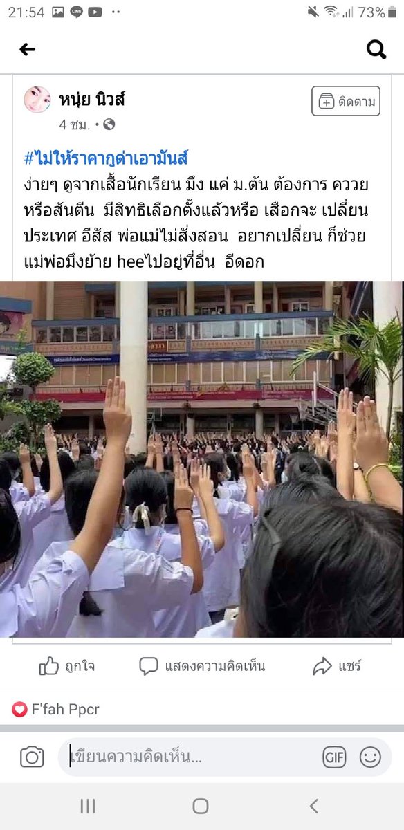 lie4451's tweet photo. มาว่าเด็กที่เรียกร้องสิทธิ นี่หรือผู้ใหญ่ที่มีการศึกษา?
(หลักฐานมีต่อค่ะ)
#โบว์ขาวต้านเผด็จการ https://t.co/o1jEn9fyel