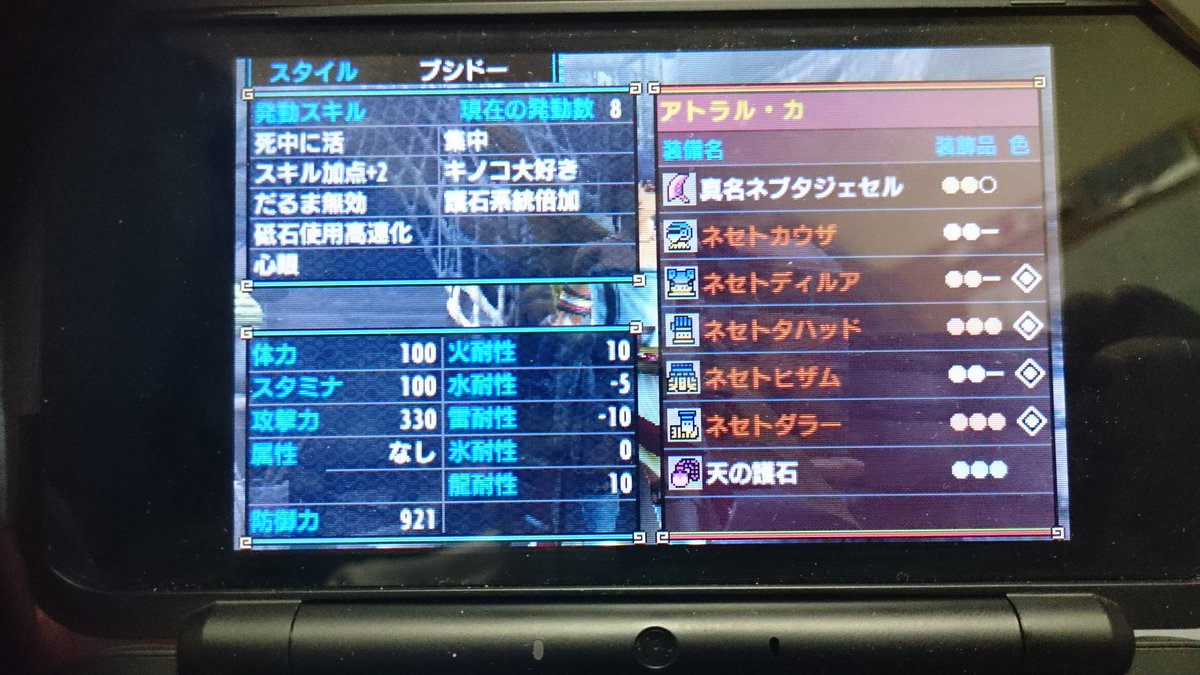 アトラルカ Twitter Search