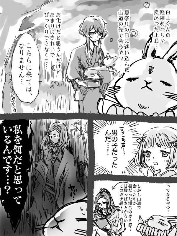 雑念本丸 
